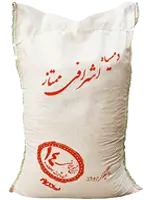 برنج ایرانی کشت دوم دمسیاه اشرافی ممتاز