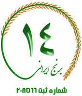 لوگو برنج ایرانی 14